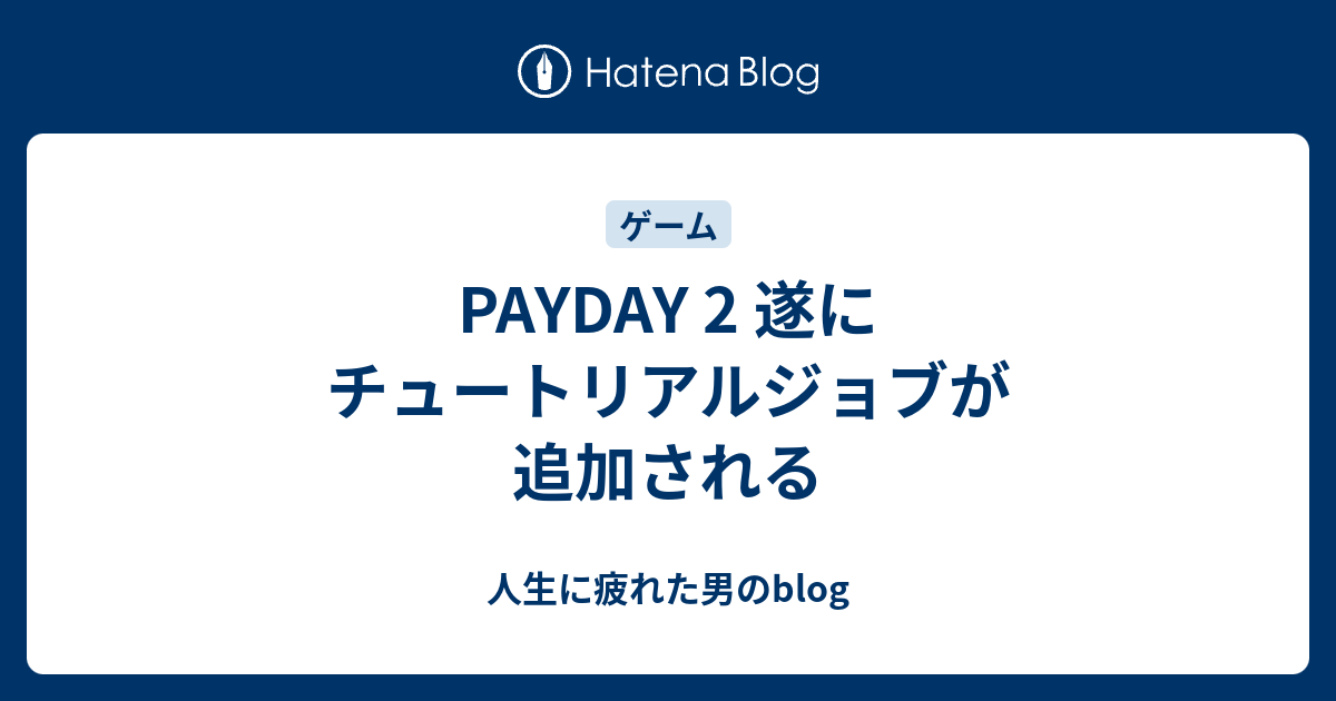 無料印刷可能な画像 最新のhd Payday2 セーブデータ 場所