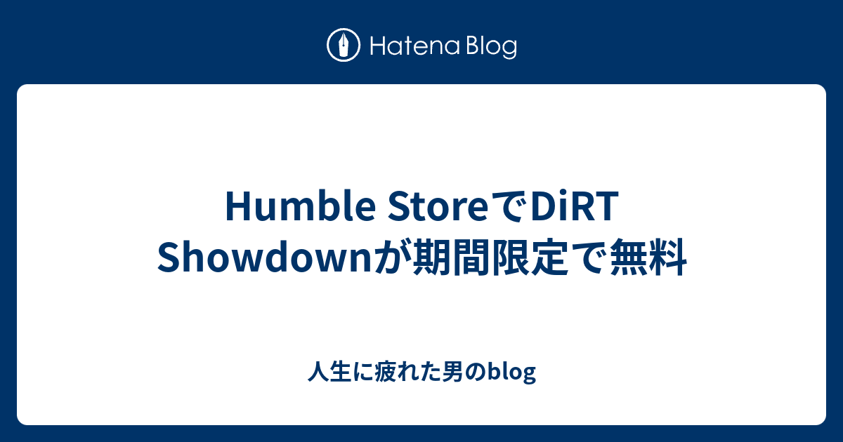Humble Storeでdirt Showdownが期間限定で無料 人生に疲れた男のblog