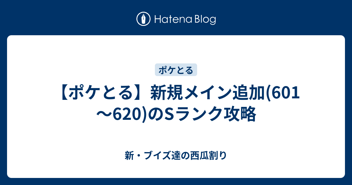 ポケとる カバルドン ポケとる カバルドン S