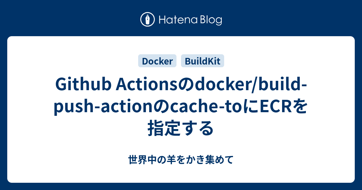 Github actions docker build push action cache to ecr 