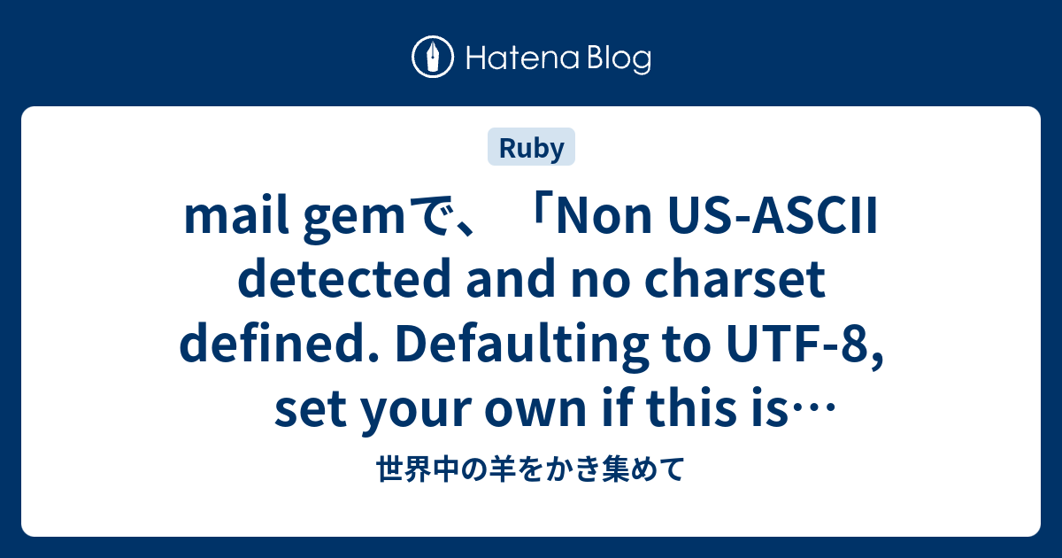 mail-gem-non-us-ascii-detected-and-no-charset-defined-defaulting-to