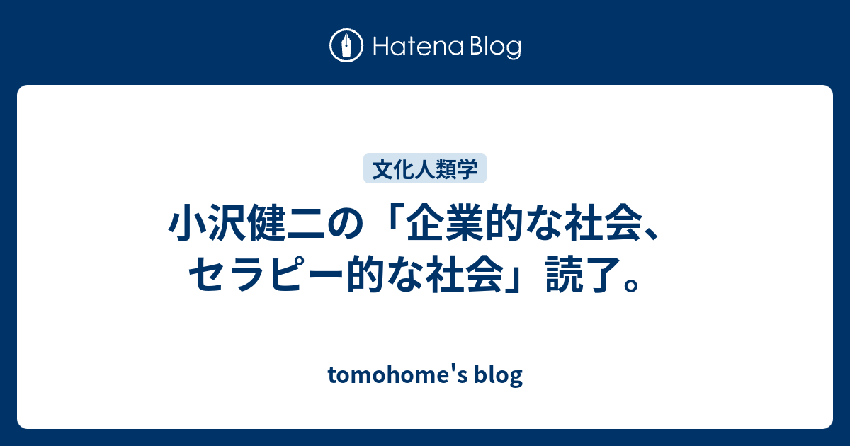 小沢健二 うさぎ＋企業的な社会、セラピー的な社会 - ouestpark.com