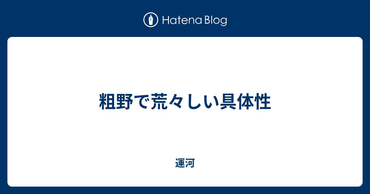アイキャッチ