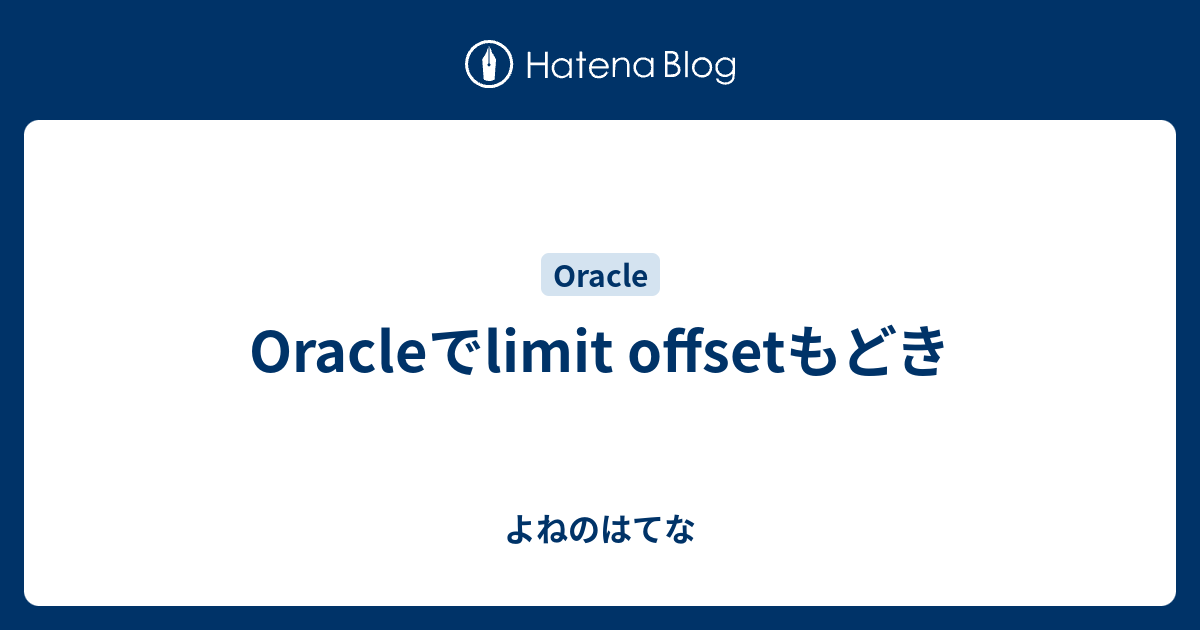 Oracle limit не работает