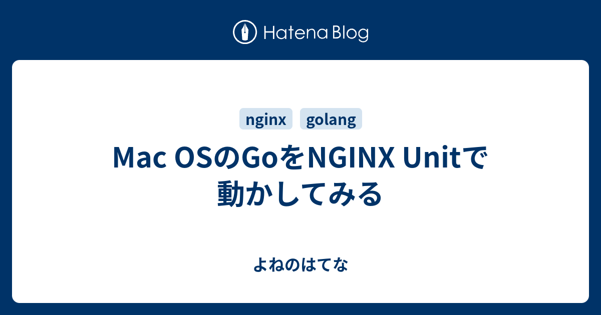 Отключить nginx mac os