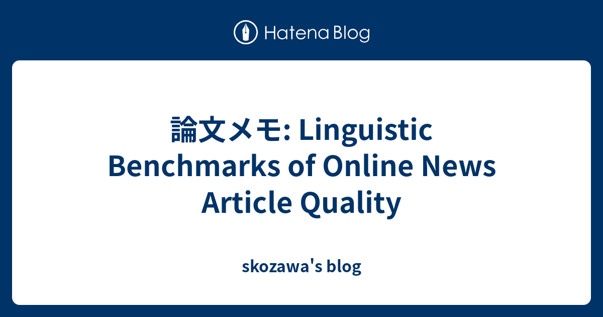 論文メモ Linguistic Benchmarks Of Online News Article Quality Skozawa S Blog