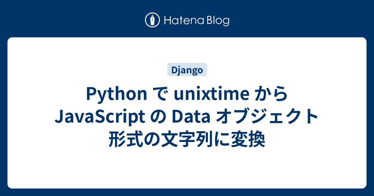 python-unixtime-javascript-data