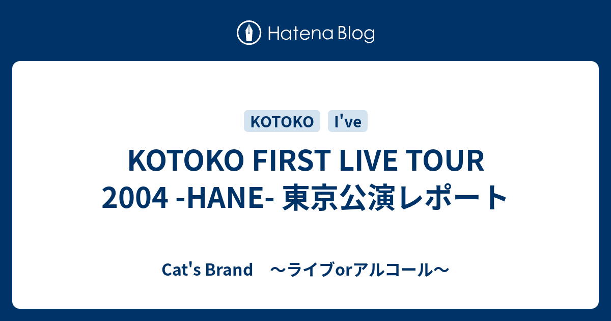 KOTOKO - HANE - TOUR 2004 羽　パンフレット KOTOKO -HANE- TOUR 2004 特典CD付きパンフレット