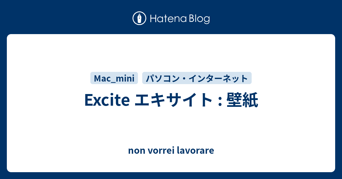 画像をダウンロード エキサイト壁紙 みんなのための無料のhd壁紙