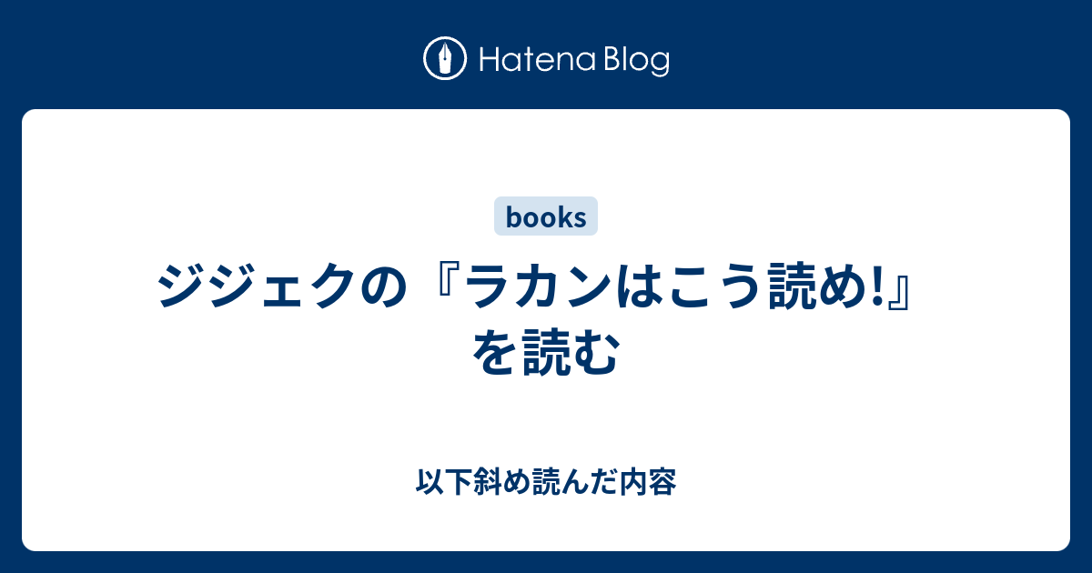もっとも崇高なヒステリー者 : ラカンと読むヘーゲル Amazon.com: もっとも崇高なヒステリー者 ――ラカンと読む