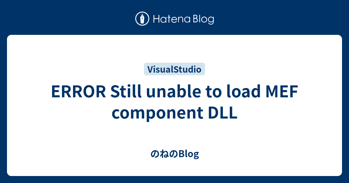 ERROR Still unable to load MEF component DLL のねのBlog