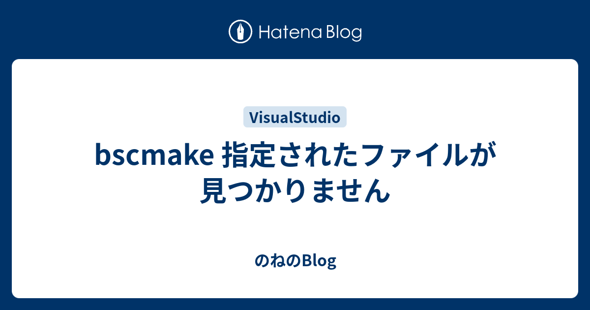 ラブリー Visual Studio 指定されたファイルが見つかりません アマゾンブックのポスト