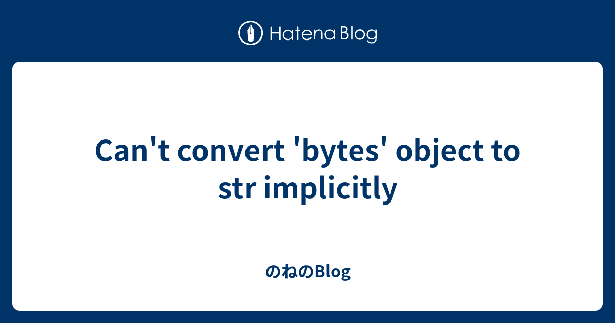 can-t-convert-bytes-object-to-str-implicitly-blog