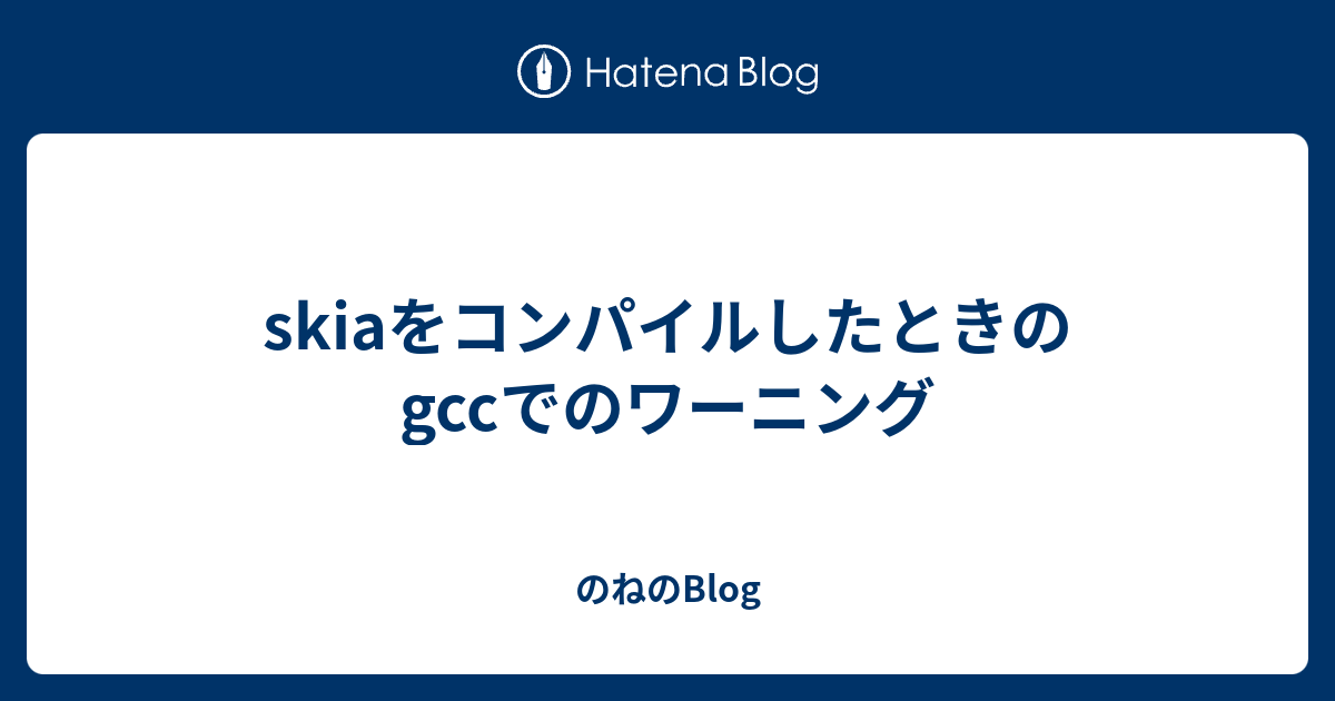 skia-gcc-blog