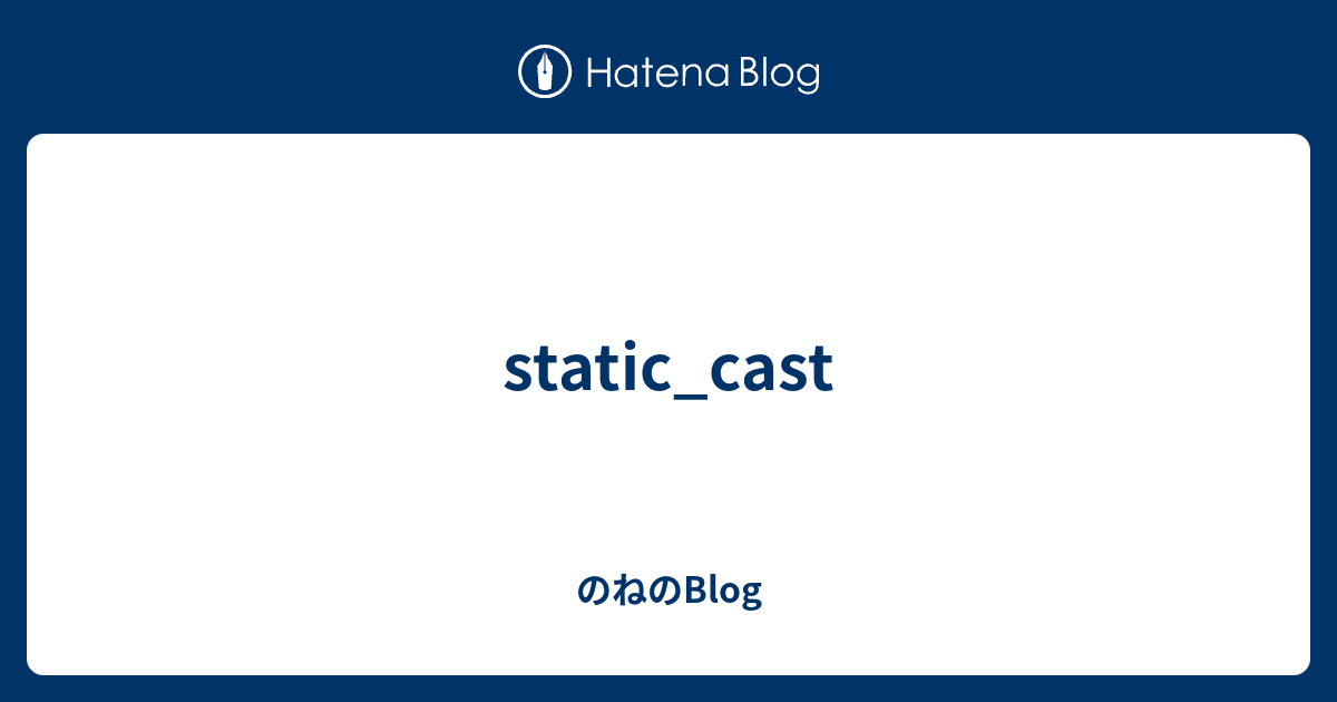 static-cast-blog