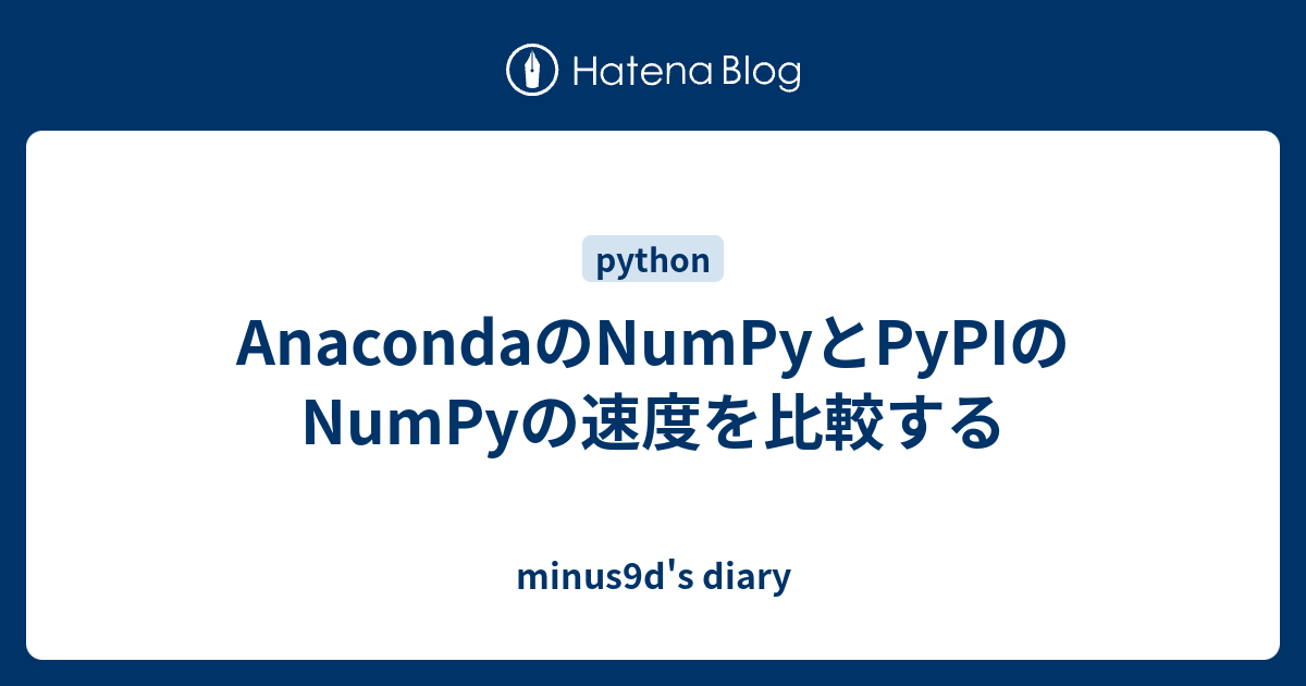 AnacondaのNumPyとPyPIのNumPyの速度を比較する - Minus9d's Diary