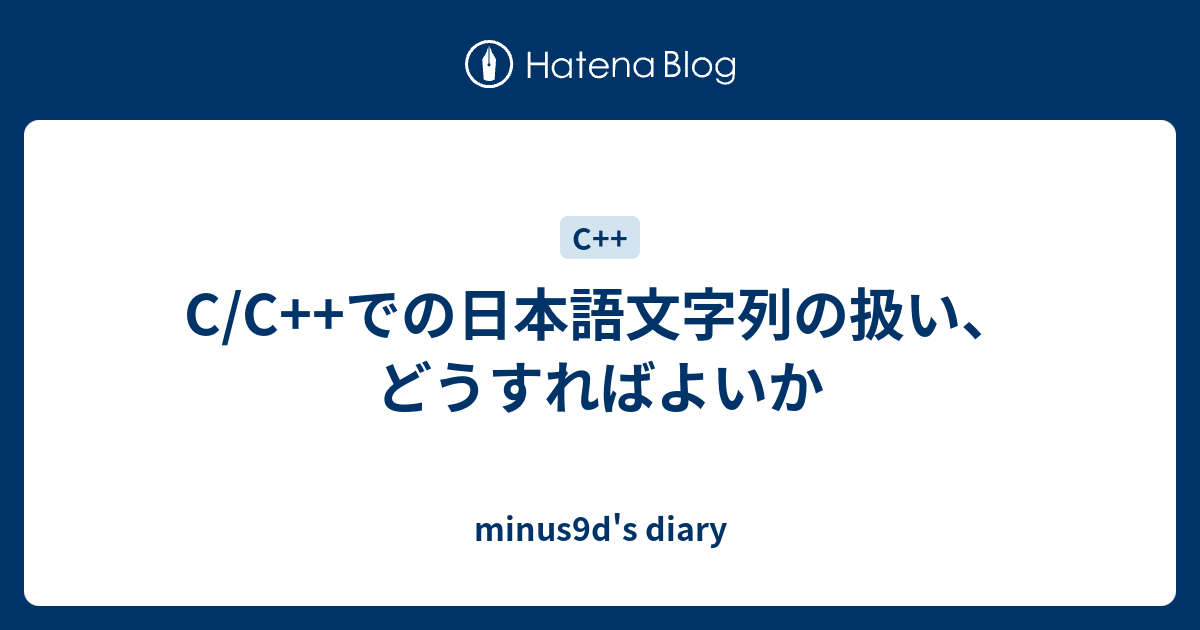 初心者向け 文字コードの種類と仕組み入門 Ascii Shift Jisの互換 Unicodeとutf 8の違い Base64 Qpについて Seの道標