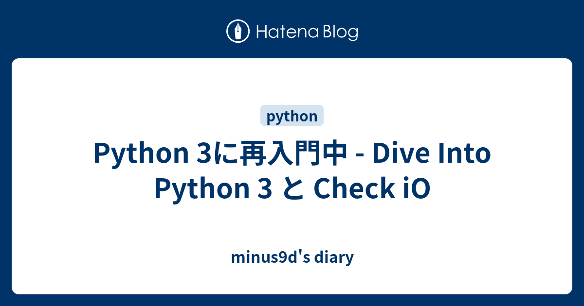 Python 3に再入門中 - Dive Into Python 3 と Check iO - minus9d's diary