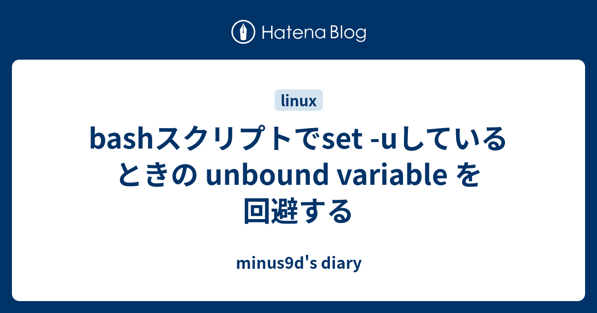 bash-set-u-unbound-variable-minus9d-s-diary