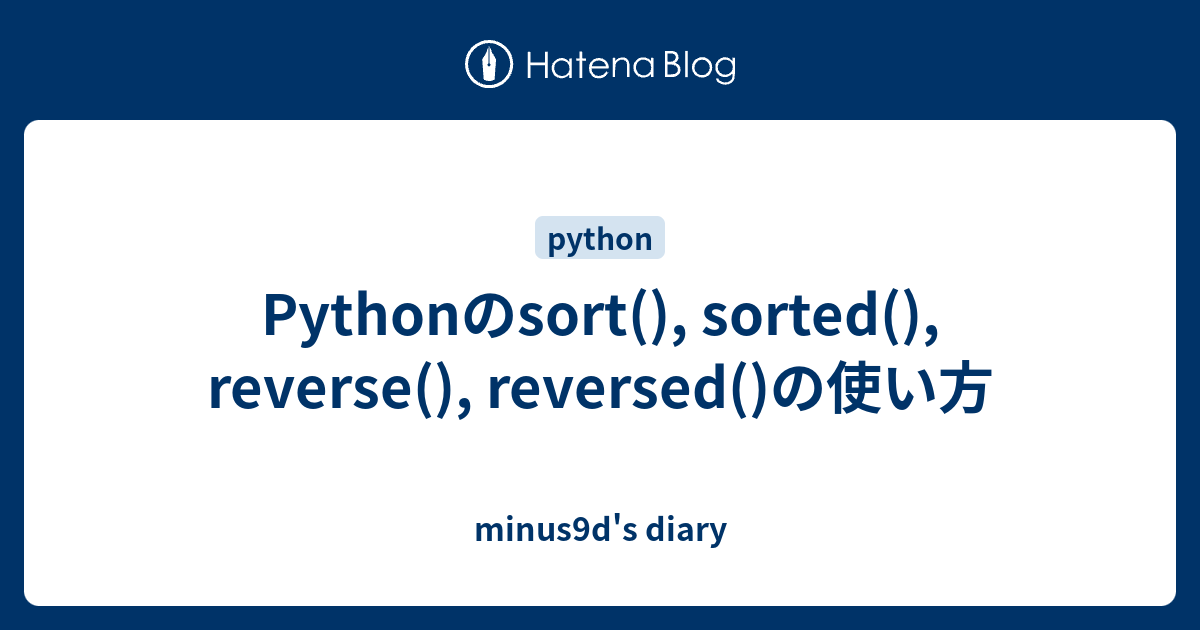 Pythonのsort Sorted Reverse Reversed の使い方 Minus9d S Diary