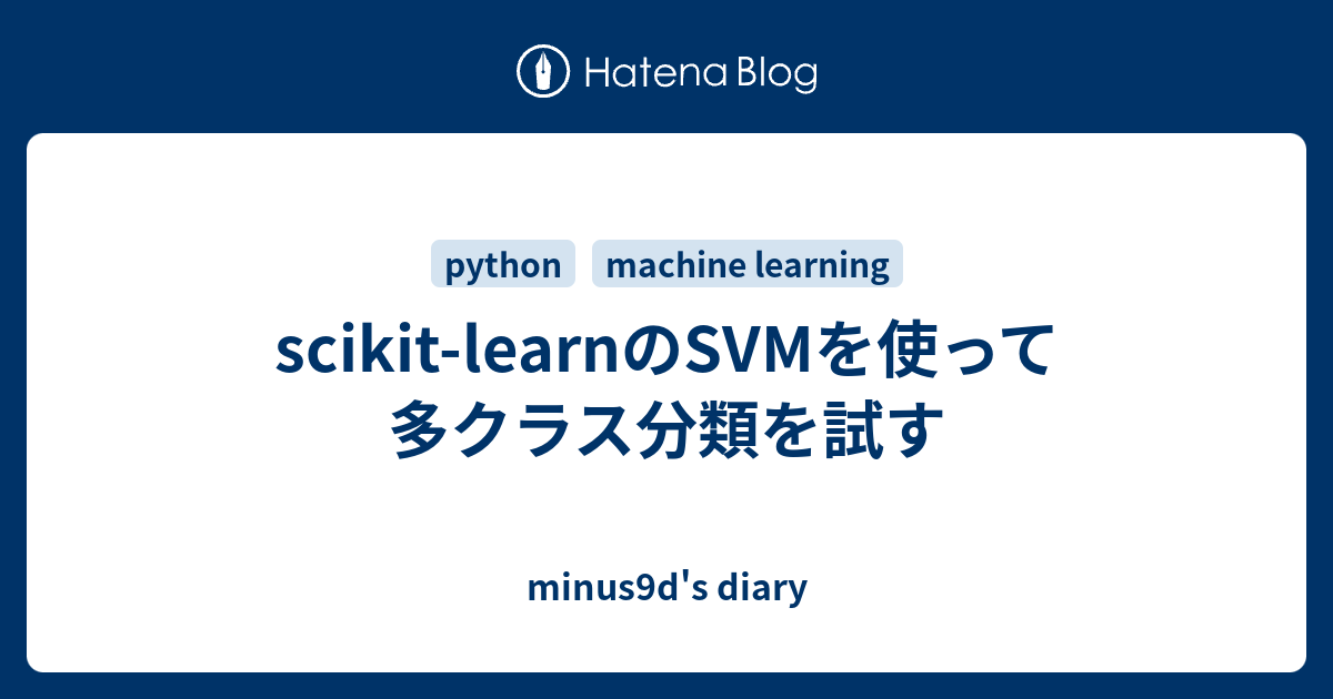 Scikit Learnのsvmを使って多クラス分類を試す Minus9d S Diary