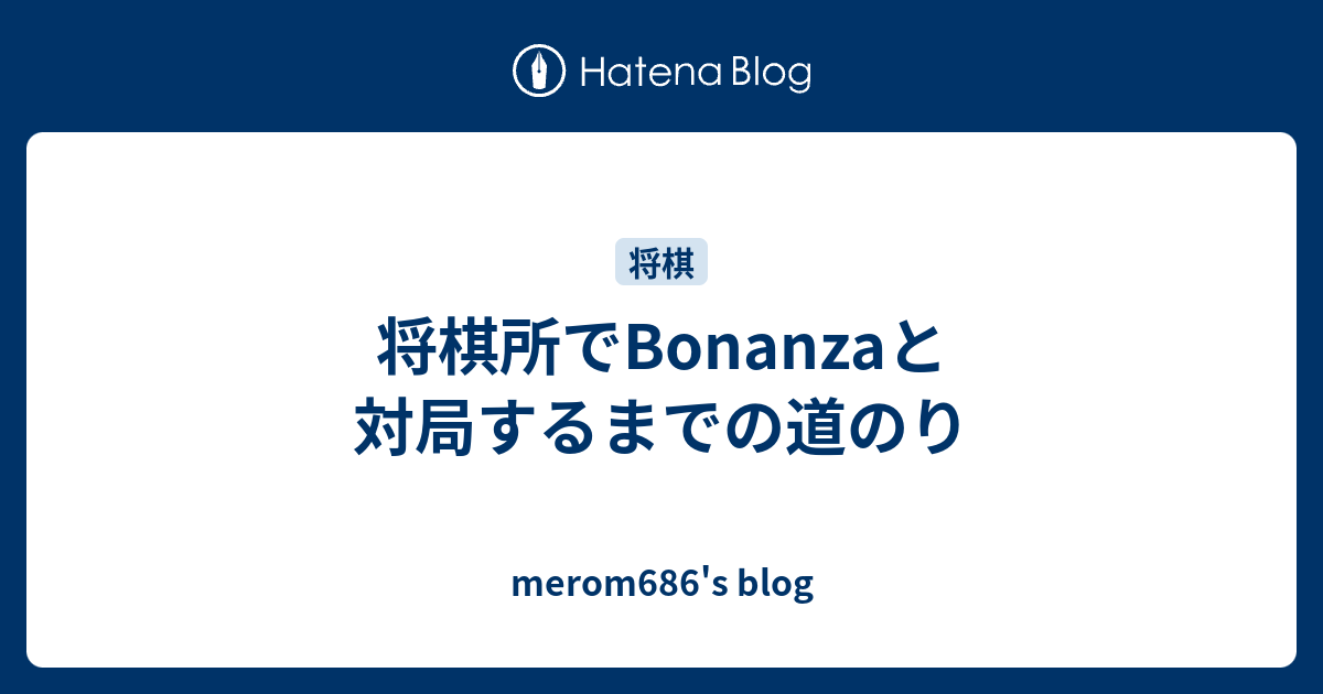 35 Bonanza 使い方 人気のある画像を投稿する