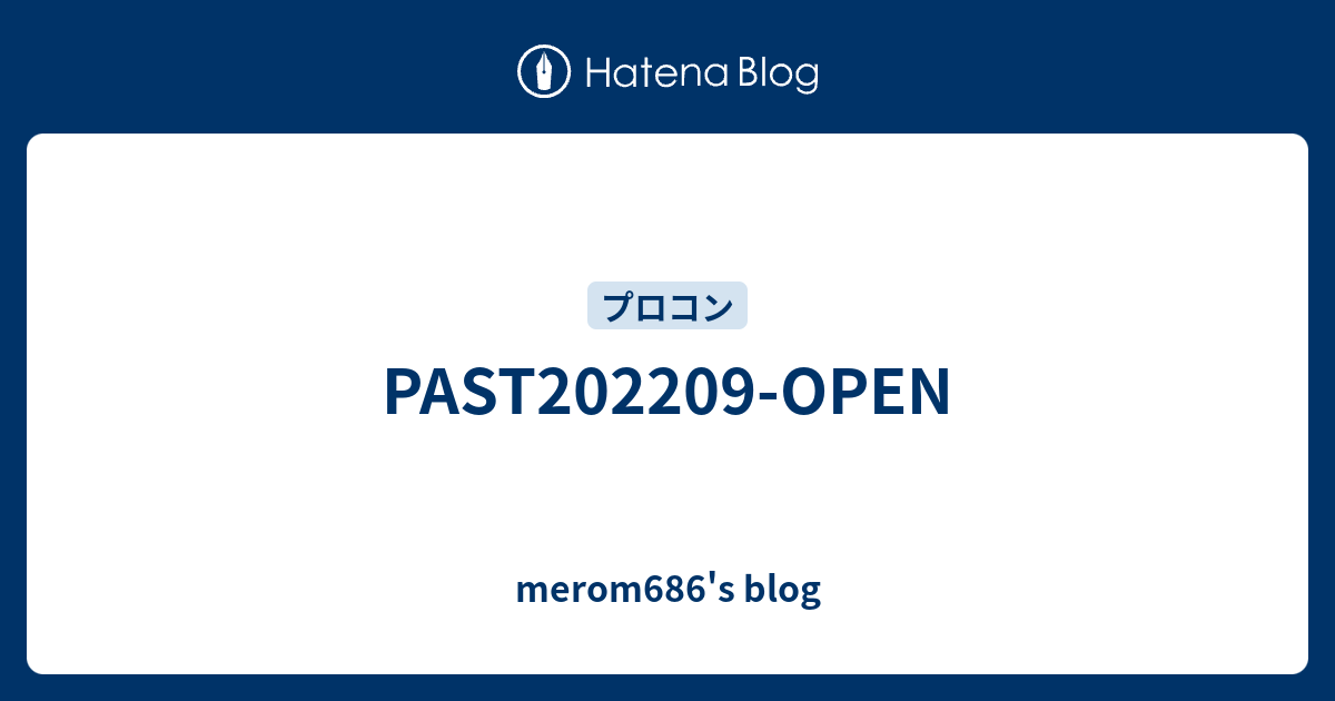 PAST202209-OPEN - merom686's blog