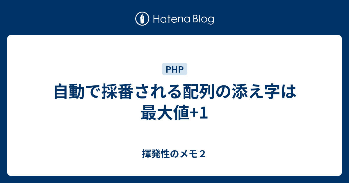 配列 添え 字 Article