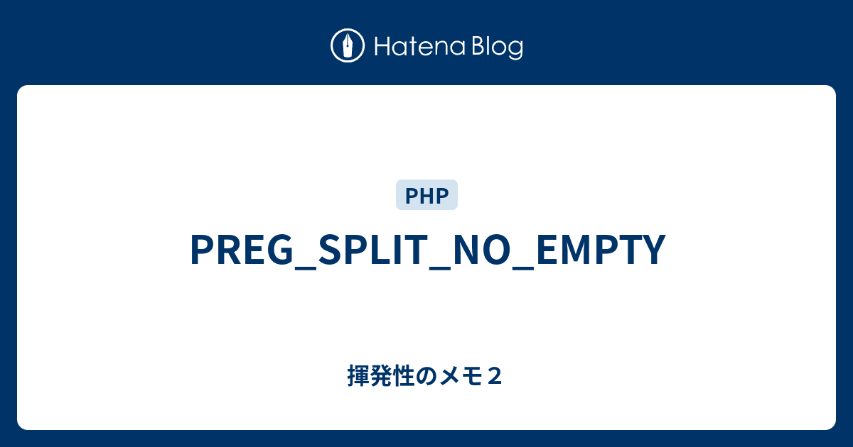 preg_split_no_empty php