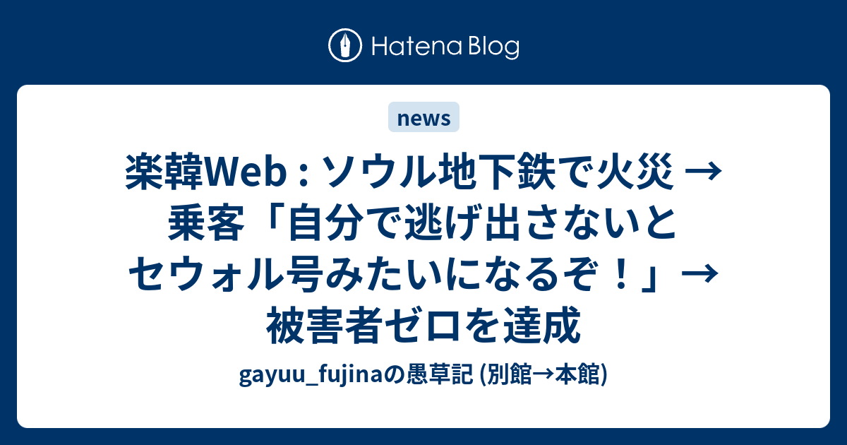 韓 web ブログ 楽