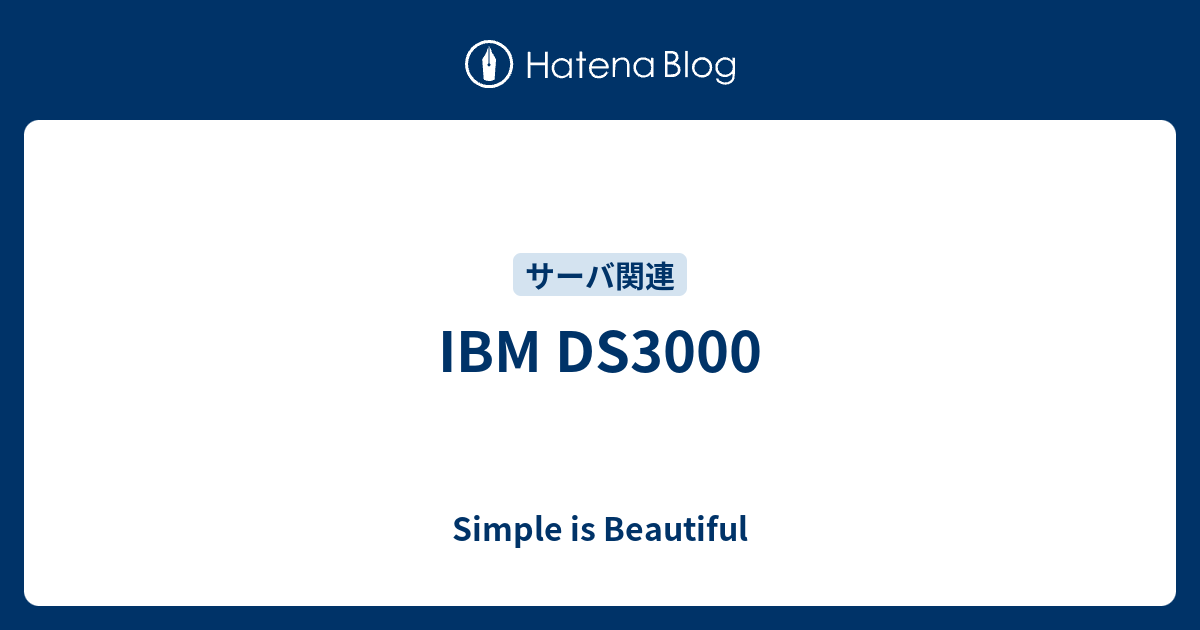 IBM DS3000 - Simple is Beautiful
