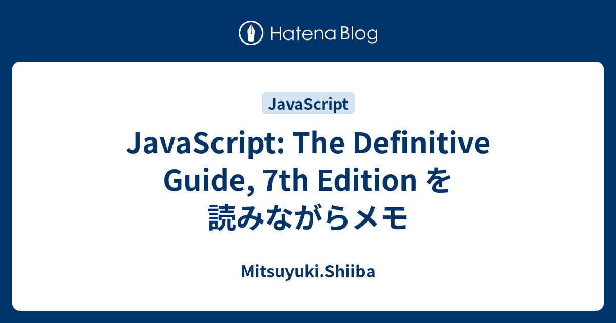 Javascript The Definitive Guide 7th Edition を読みながらメモ Mitsuyuki Shiiba