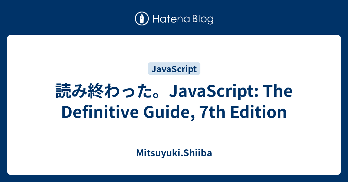 読み終わった。JavaScript: The Definitive Guide, 7th Edition - Mitsuyuki.Shiiba