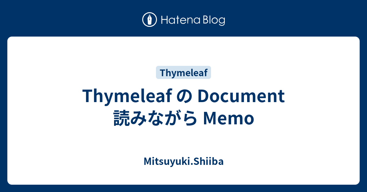 Thymeleaf の Document 読みながら Memo Mitsuyuki Shiiba