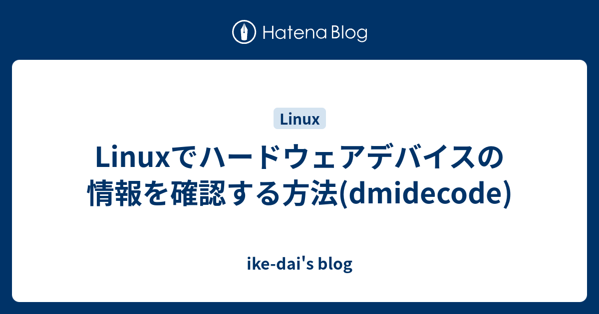 Lshw コマンド ハードウェアの情報を表示する Linux基本コマンドtips 296 It