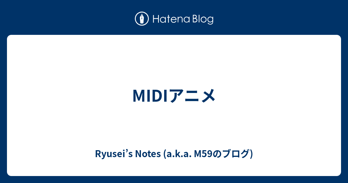 Midiアニメ Ryusei S Notes A K A M59のブログ