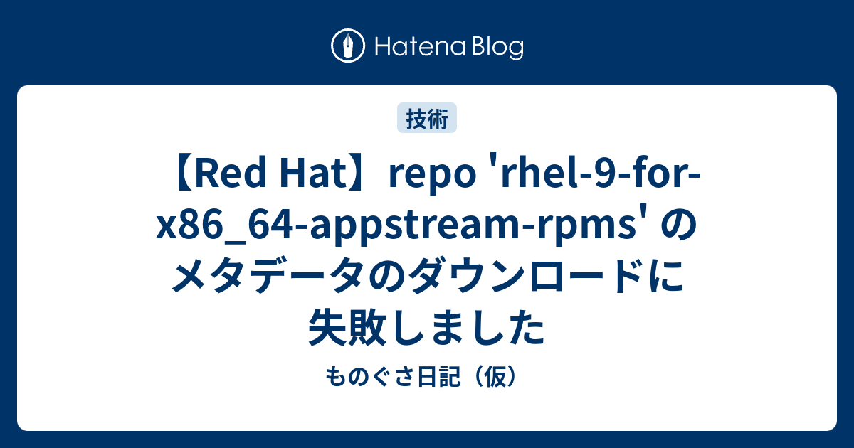 red-hat-repo-rhel-9-for-x86-64-appstream-rpms