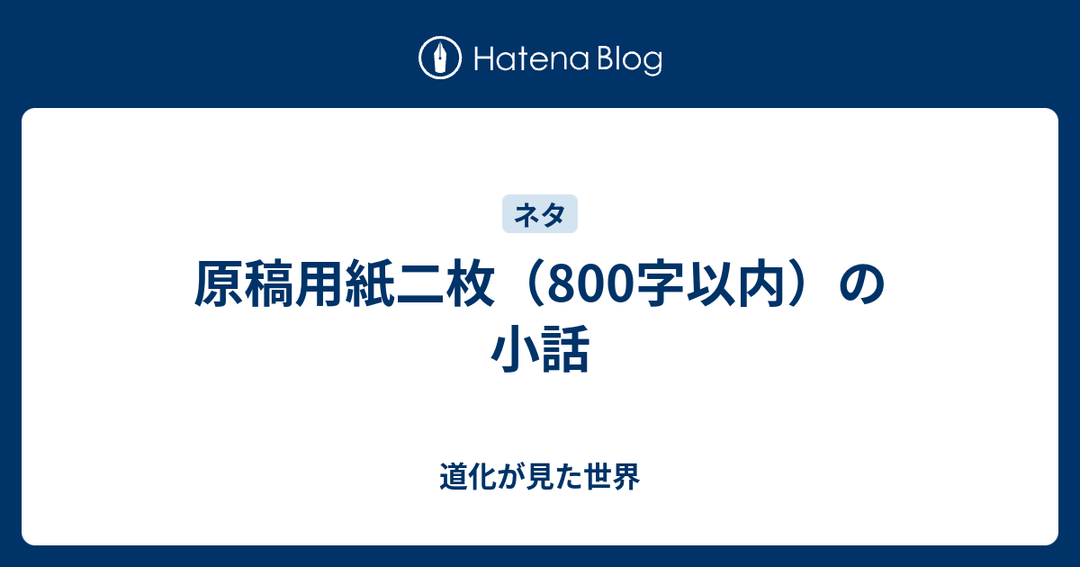 100以上 800 字 原稿 用紙 ニスヌーピー 壁紙