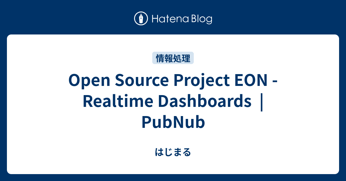 Open Source Project EON - Realtime Dashboards | PubNub - はじまる