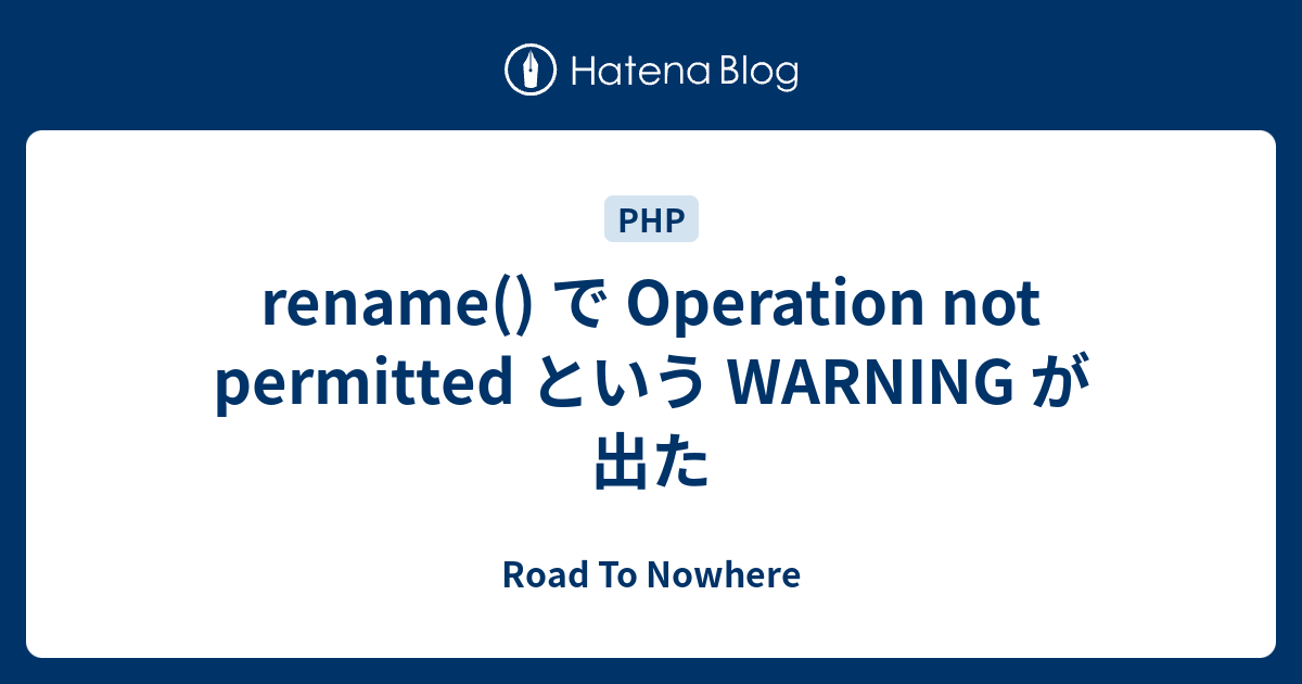 php rename operation not permitted