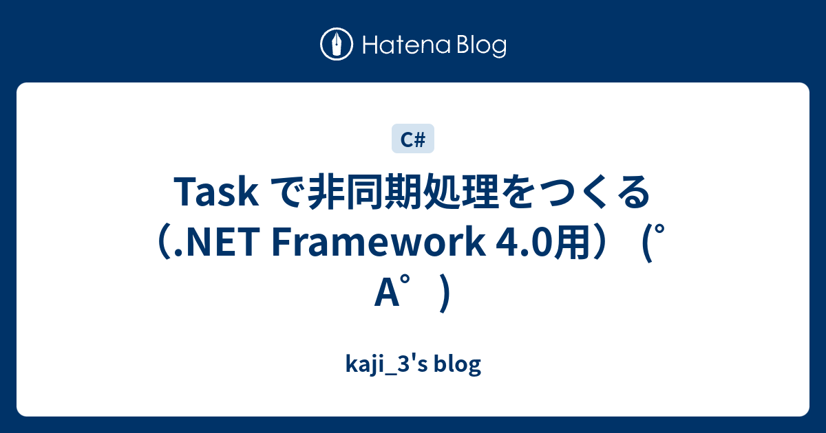 Task で非同期処理をつくる Net Framework 4 0用 A Kaji 3 S Blog