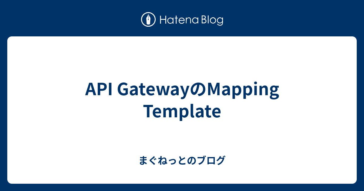 api-gateway-mapping-template