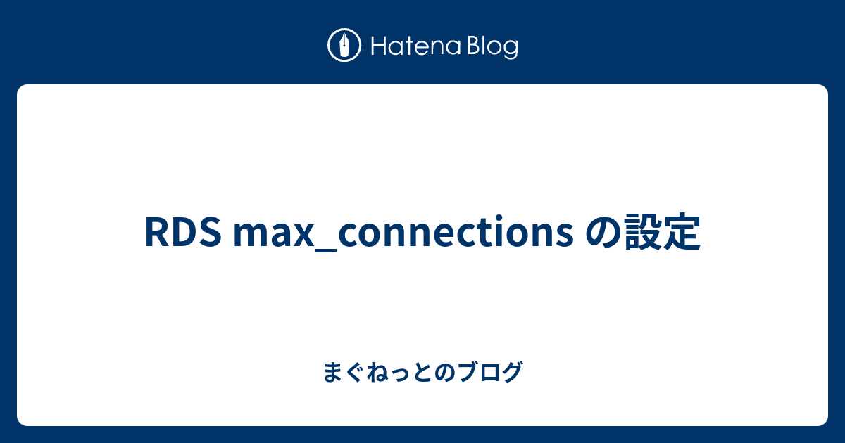 RDS Max connections 
