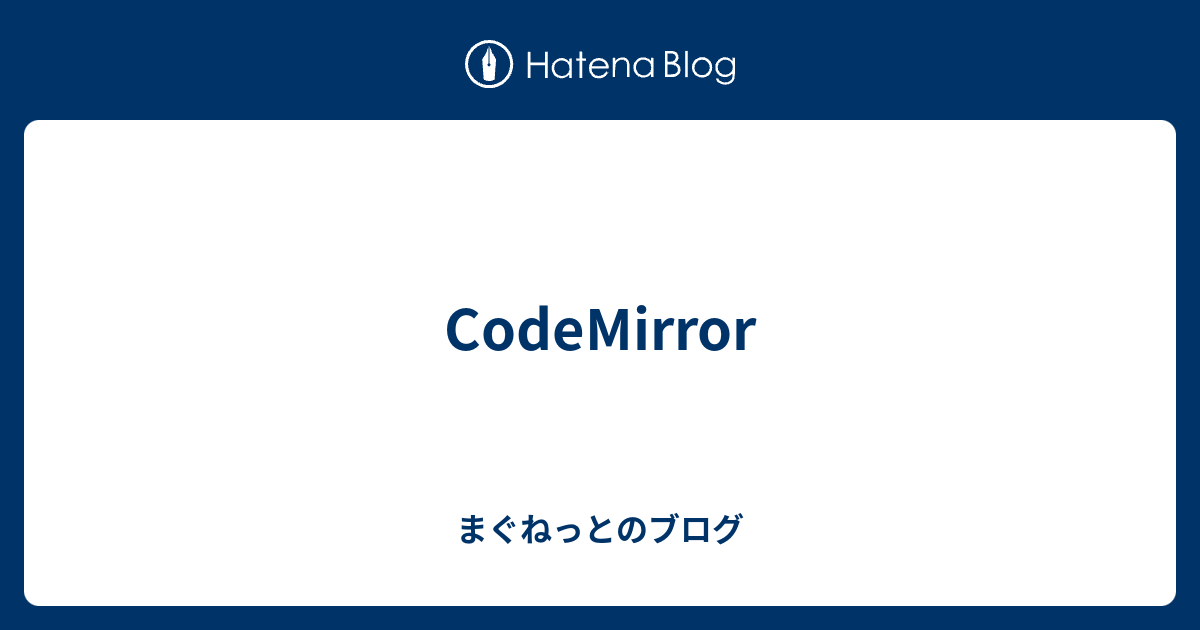CodeMirror - まぐねっとのブログ