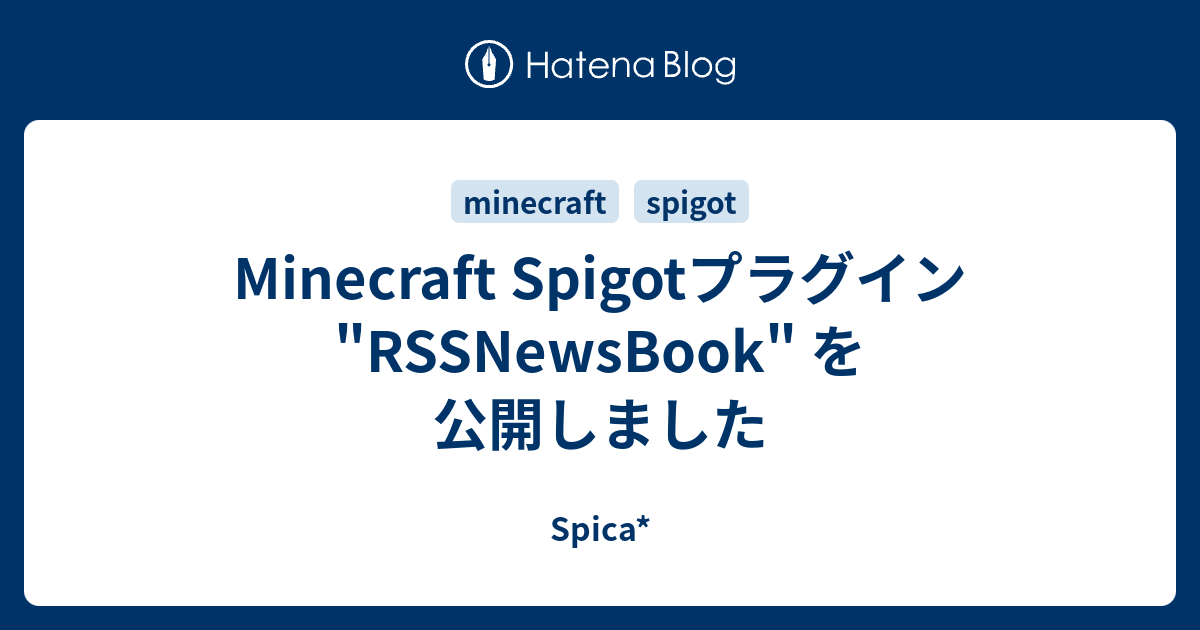Minecraft Spigotプラグイン Rssnewsbook を公開しました Spica