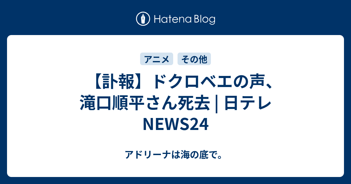 滝口順平 ドクロベエ