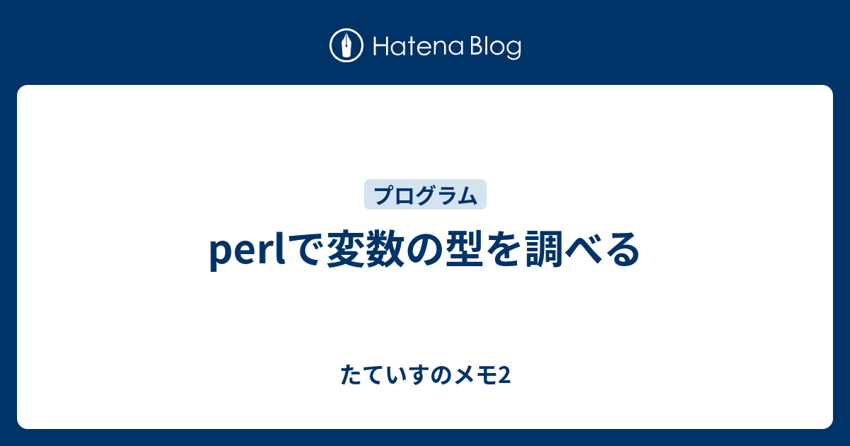 Perl文法 Perlの小部屋