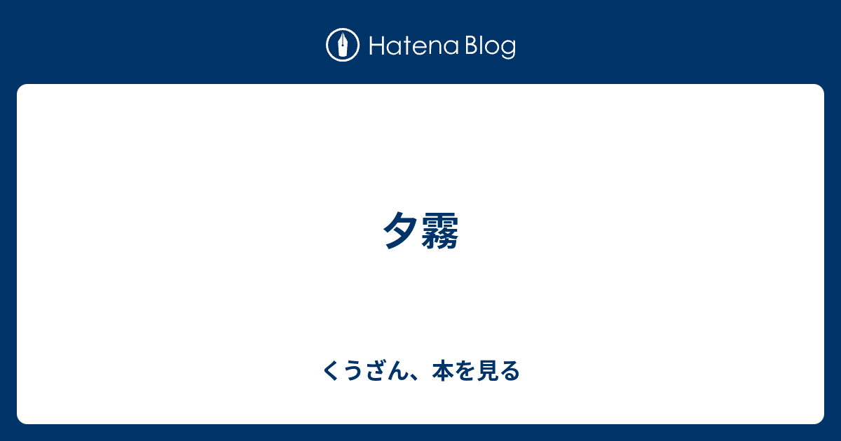 数量限定 慶安３年 源氏物語 のうち 夕霧の巻 の原本 手彫による袖本