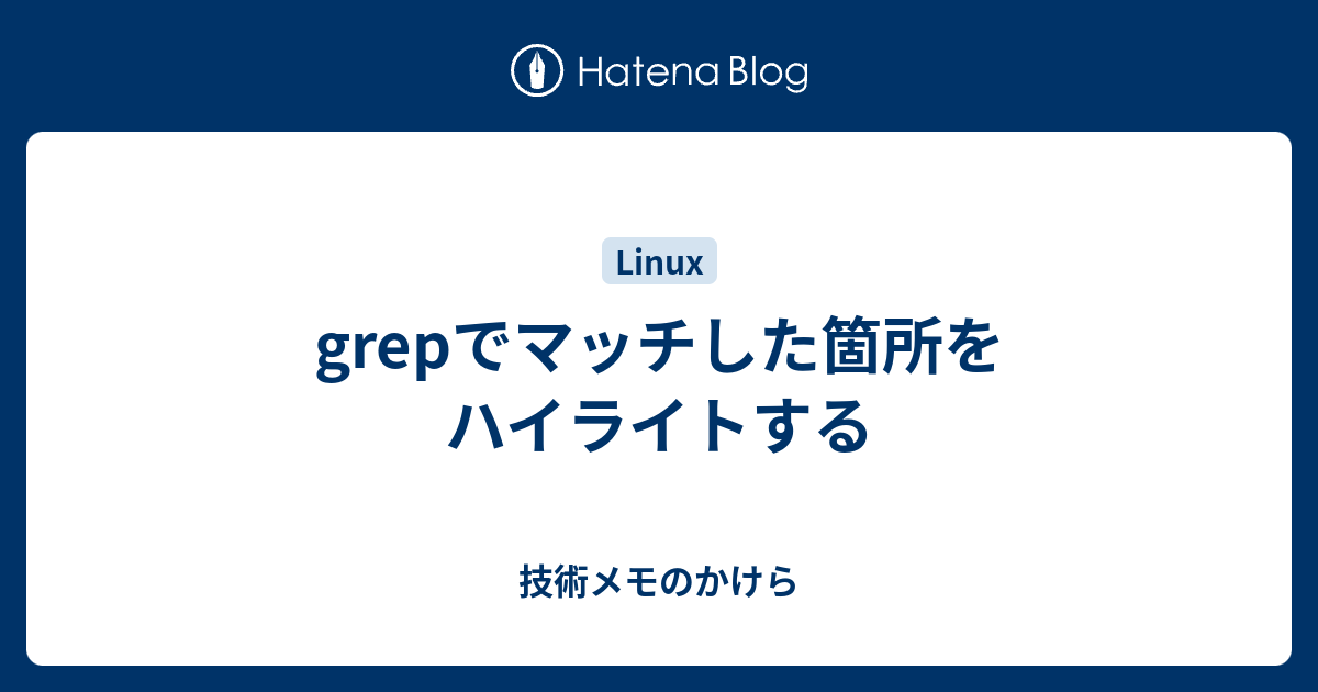 grep 販売済み ハイライト