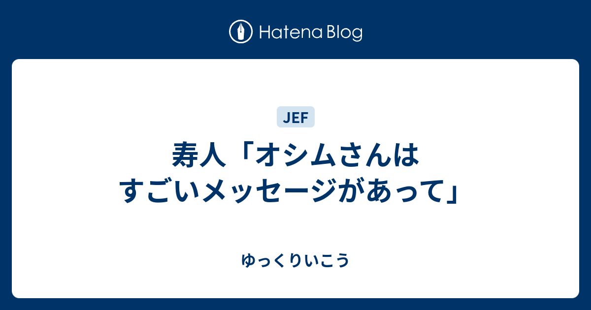 移籍 さっかりん 今津佑太選手 ヴァンフォーレ甲府より完全移籍加入のお知らせ